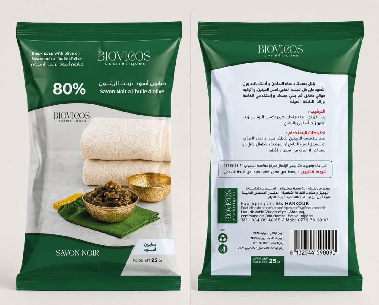 Savon noir BELDI (صابون أسود بلدي) - 25g
